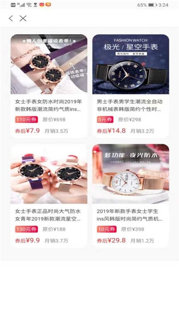 爱砍价-图4