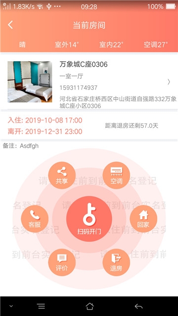 享窝-图1