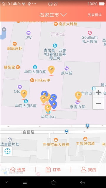 享窝-图5