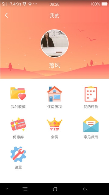 享窝-图4