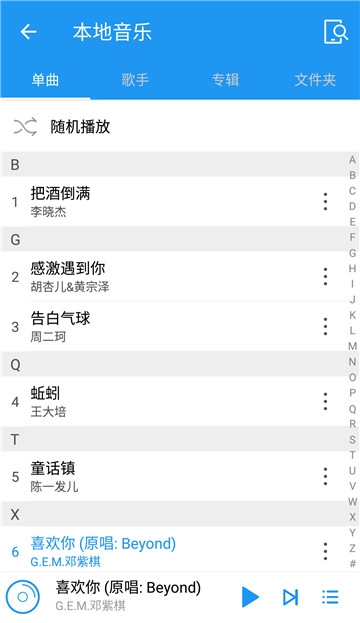 歌曲音乐大全-图3