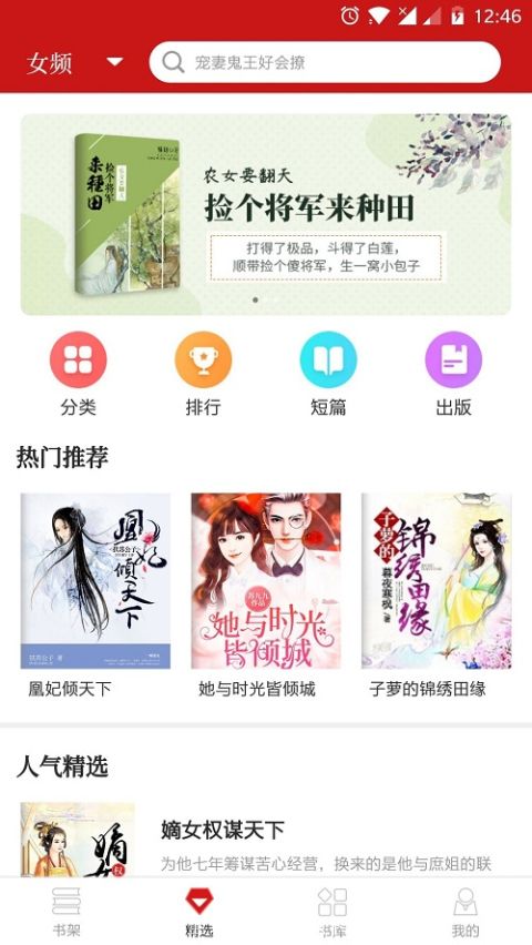有空看书app