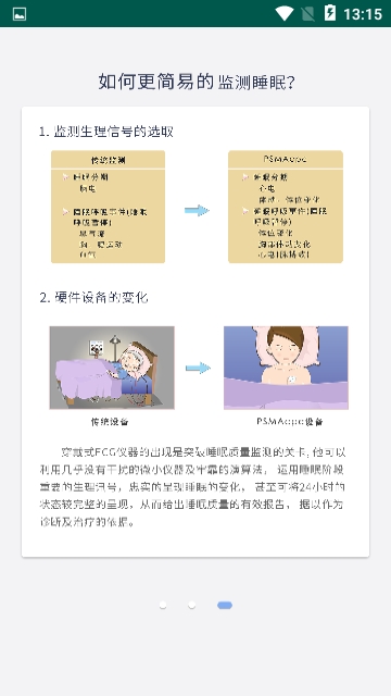 睡眠小天使-图1