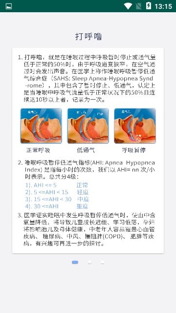 睡眠小天使-图3