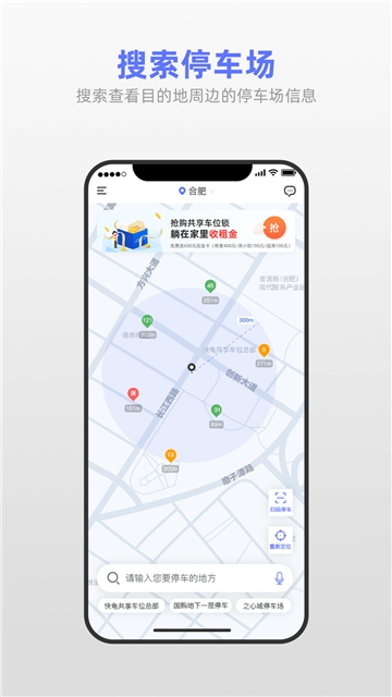 快龟停车-图4