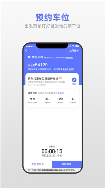 快龟停车-图1