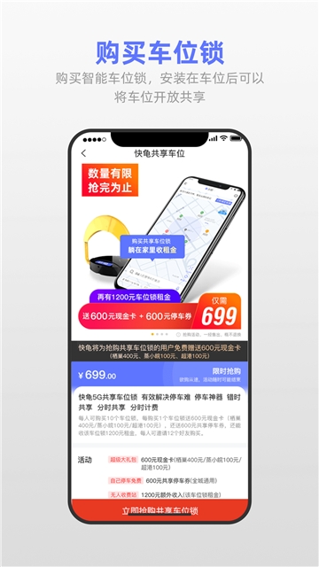 快龟停车-图2