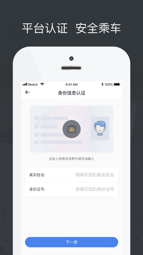 拼客出行-图4
