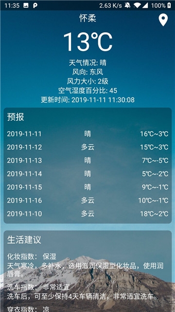 随看天气安卓版