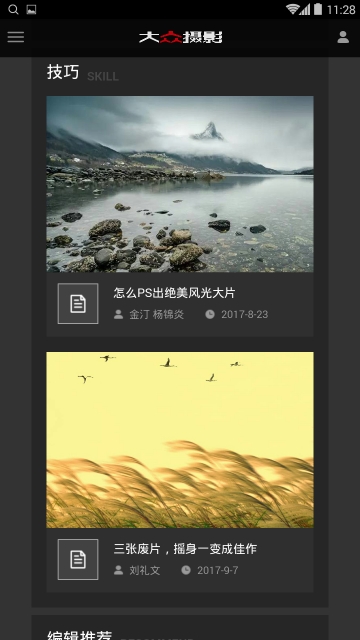 大众摄影-图1
