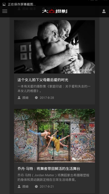 大众摄影-图3