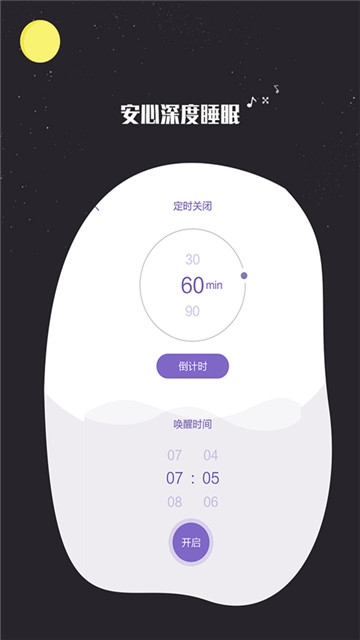 快速睡眠-图1