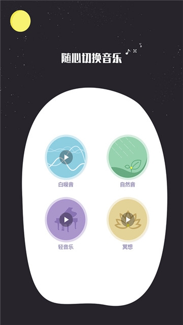 快速睡眠-图3