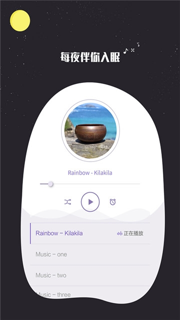 快速睡眠-图2