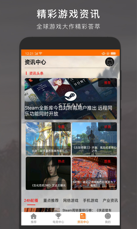 游戏快讯-图3
