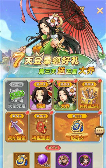 三国之门-图3