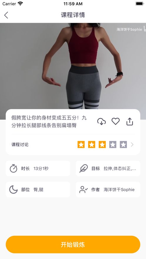蛋壳跟练-图3