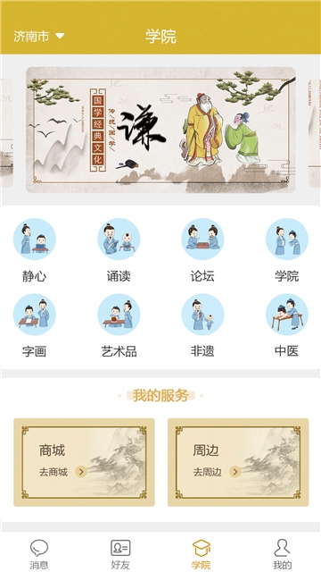 乐逸学堂-图2