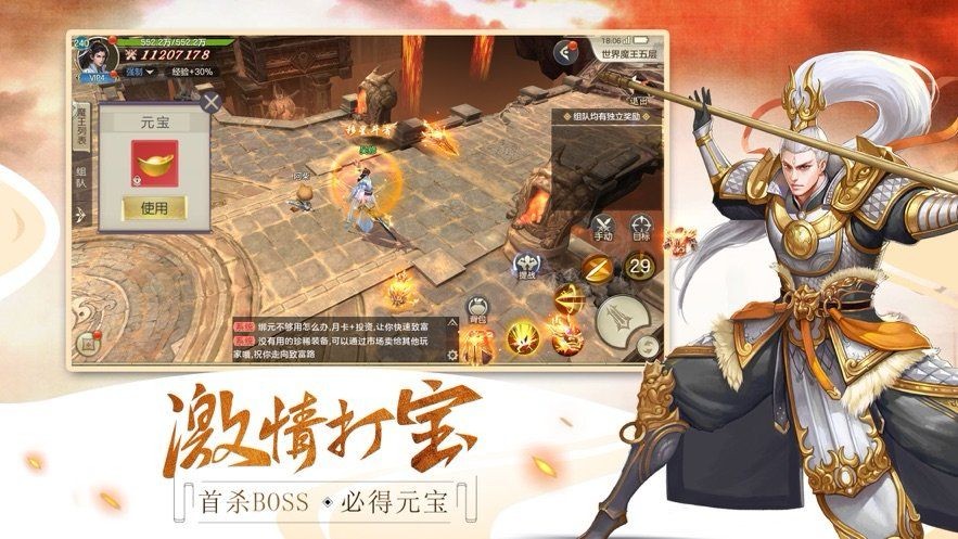 热血豪侠江湖再现-图3
