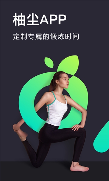 柚尘-图2