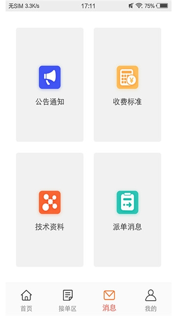 山山工匠-图2