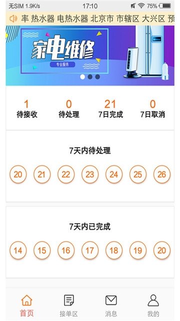 山山工匠-图3
