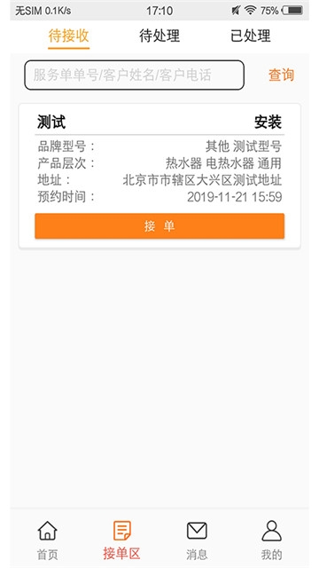 山山工匠-图4