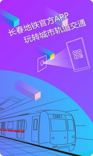 长春易出行-图3