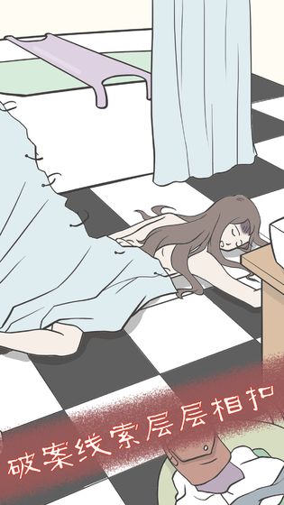 神秘侦探死亡之语-图3