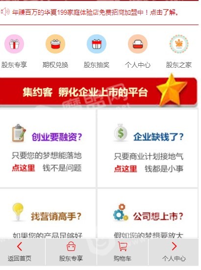 集约客-图2