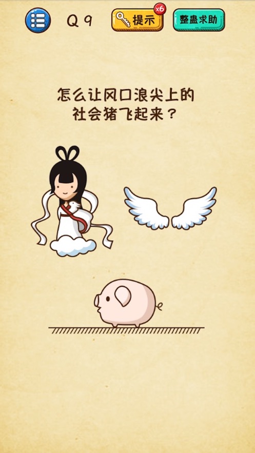 脑力大乱斗3游戏