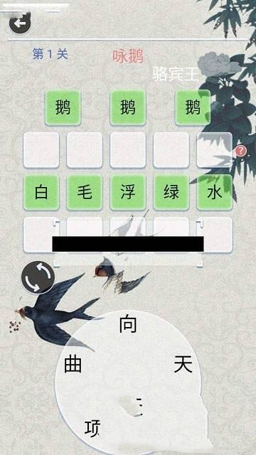 一笔填诗-图3