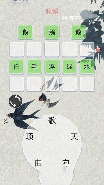 一笔填诗-图2