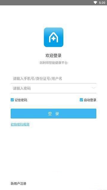 测利得-图2