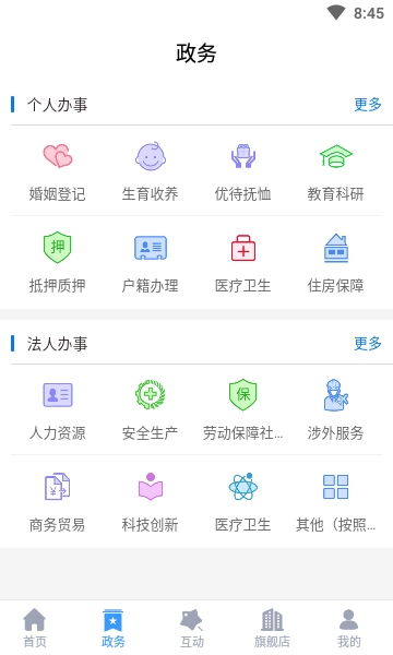 智慧营口-图2