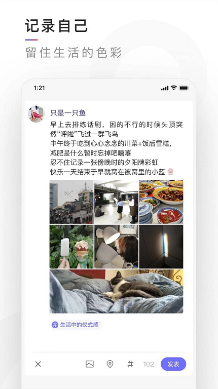 有记-图2