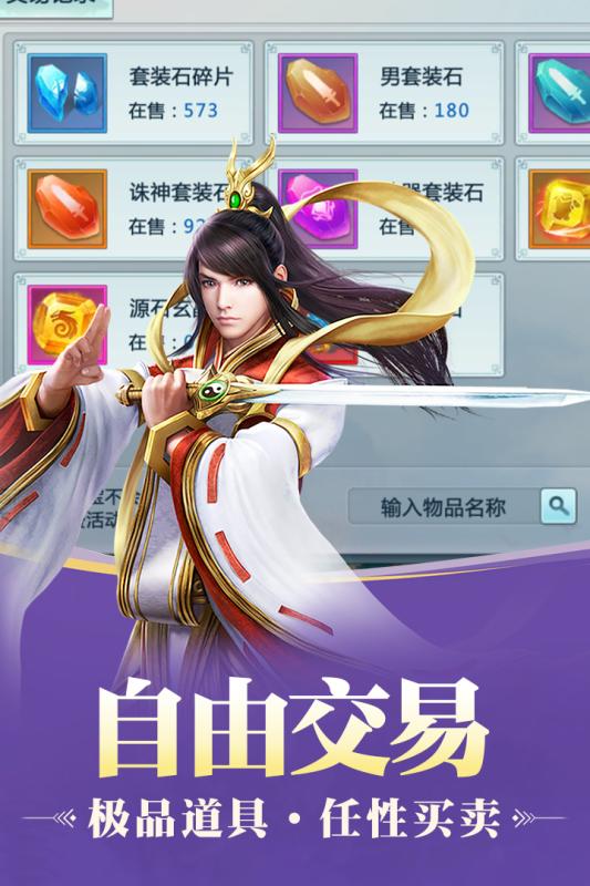 九天诛仙-图1