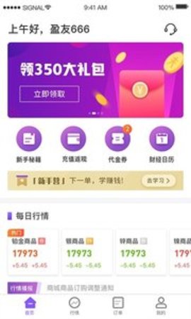 易盈智投-图2