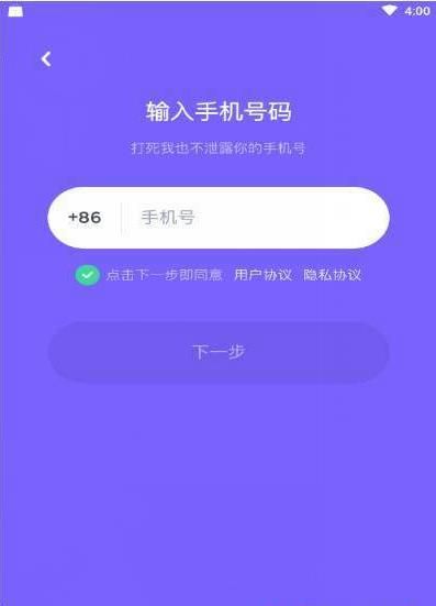 哒哒交友-图2