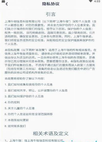 哒哒交友-图3