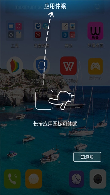 神魔桌面-图4