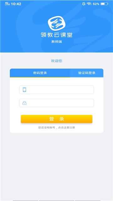 领教云课堂-图2