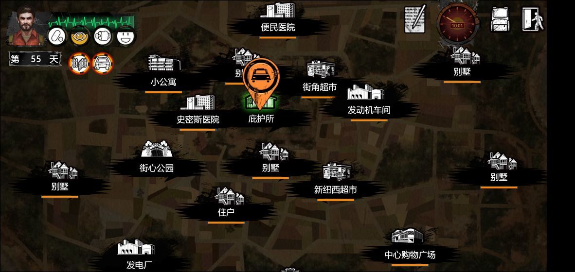 末日前线之最后的生还者-图3