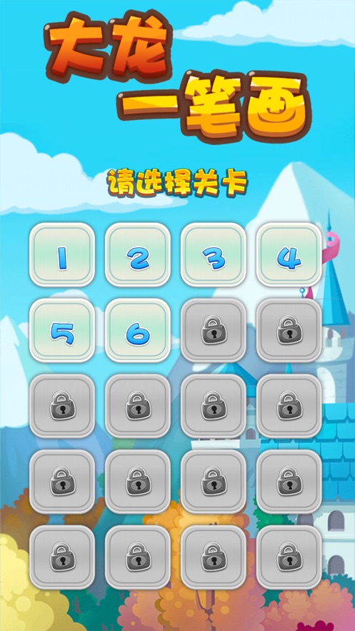大龙一笔画-图3