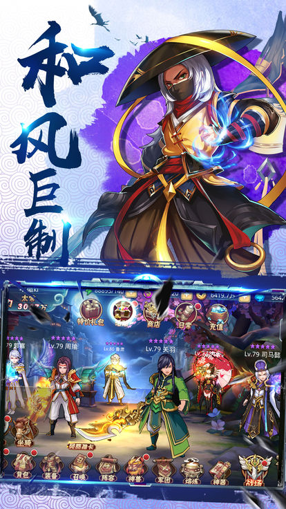 我是小主公游戏
