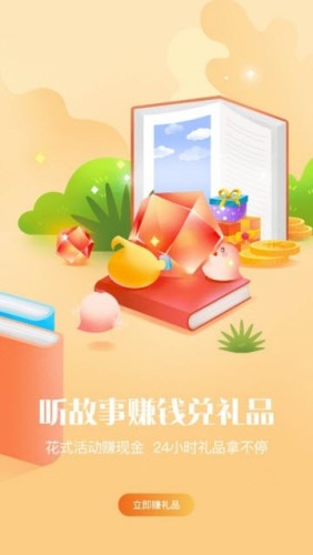 故事宝盒-图1