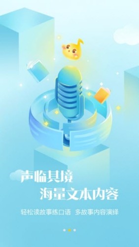 故事宝盒-图2