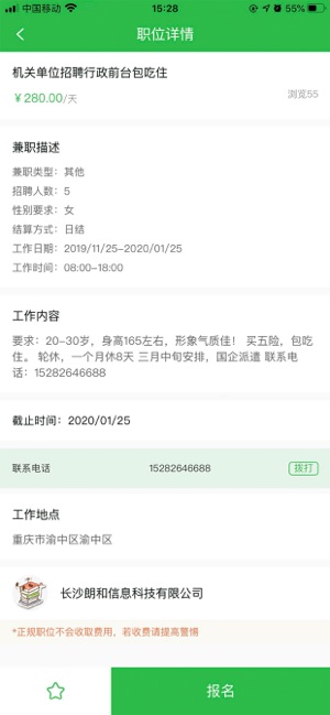 666兼职-图3