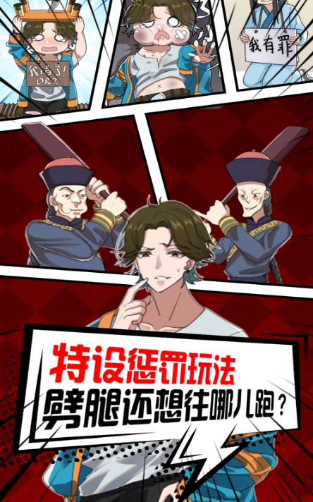 恋爱侦探之烧脑恋爱大作战游戏