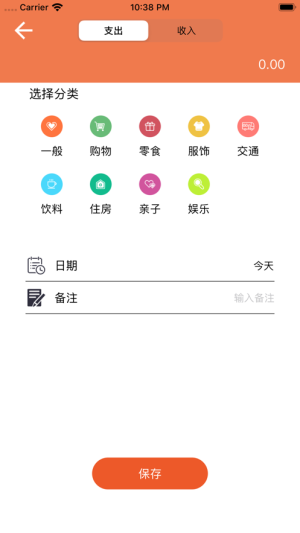 交易猫咪记账本app免费版下载